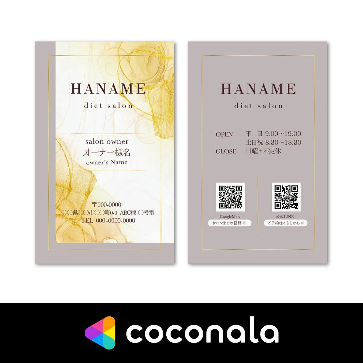 名刺｜ビジネスカード｜diet salon HANAME様