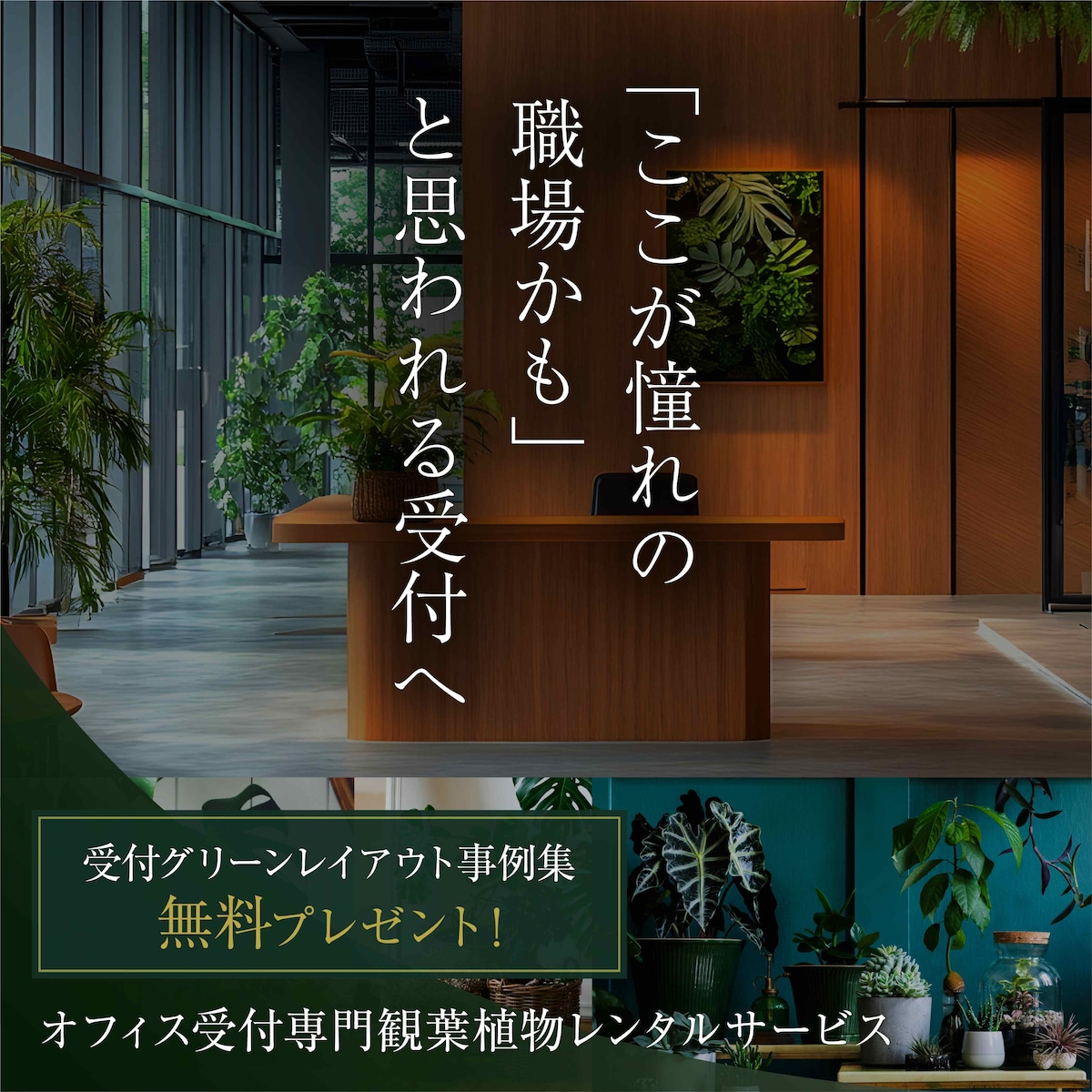 WEB広告バナー