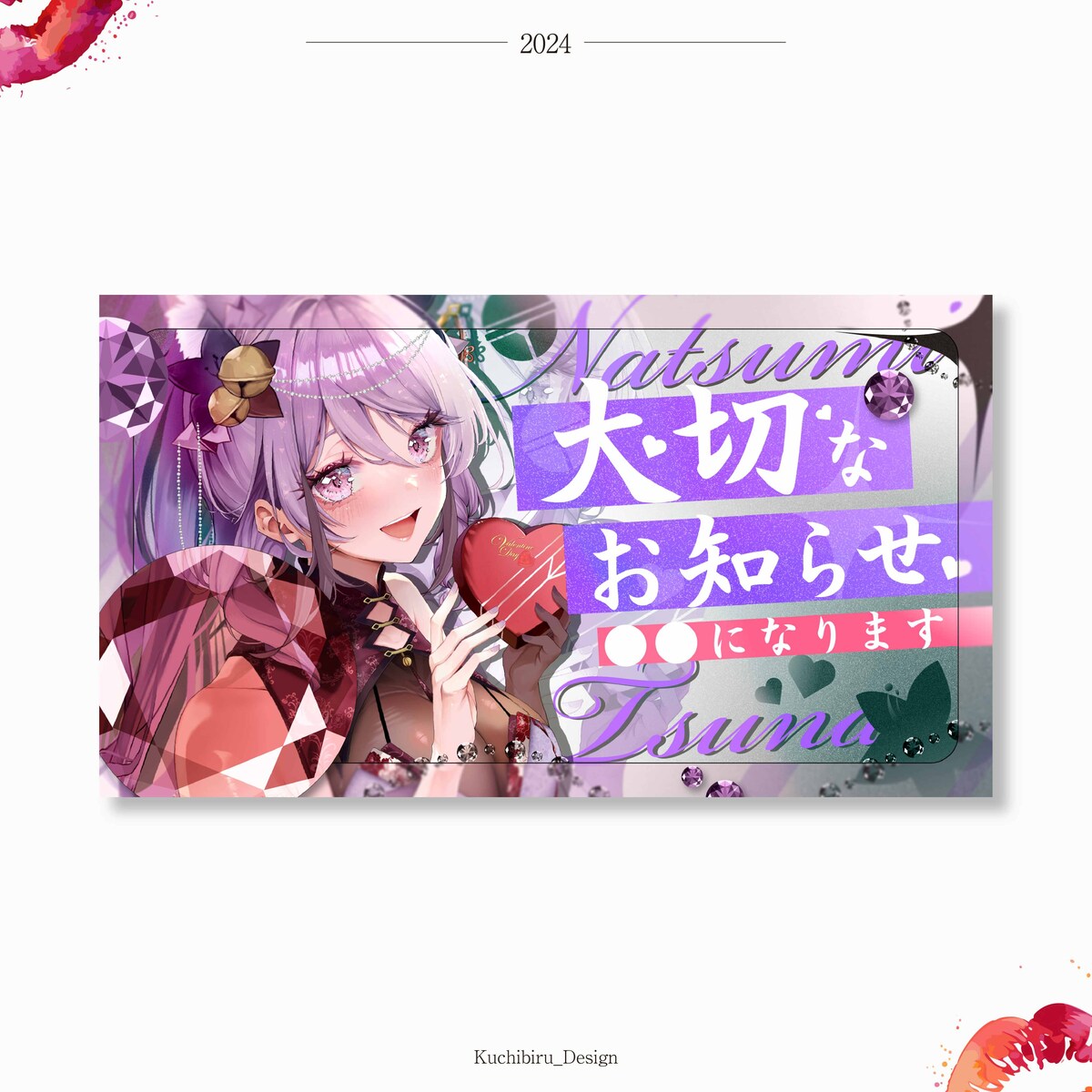 Vtuber「七海ツナ」様 / サムネイル Design