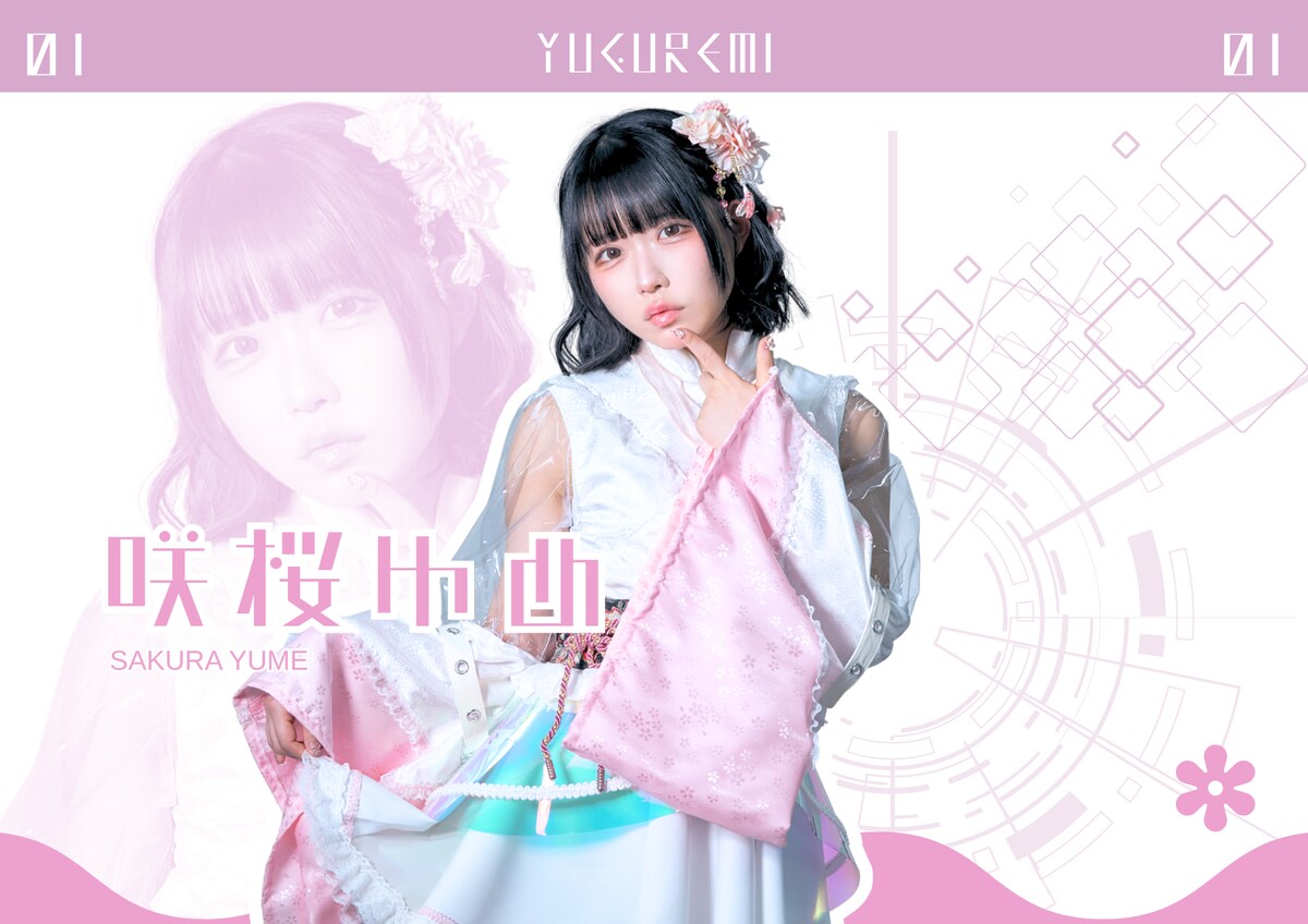 アイドル衣装制作