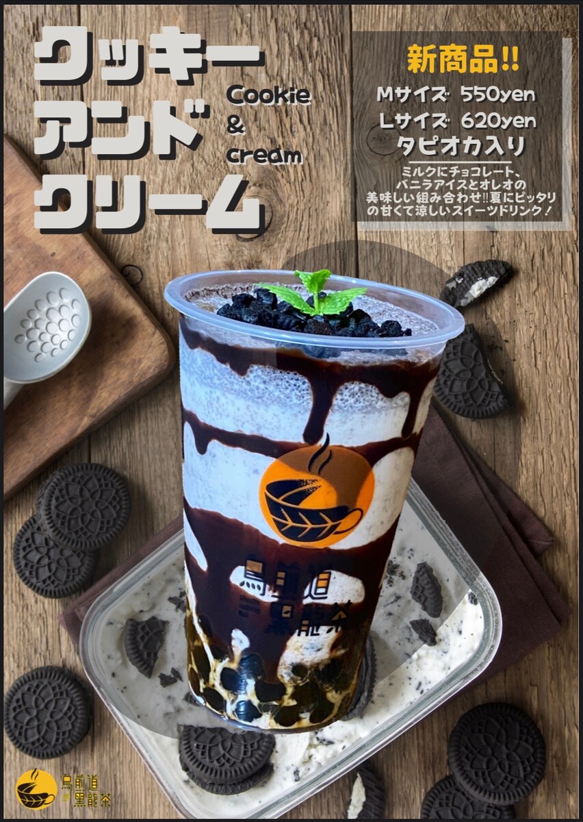 タピオカ店pop