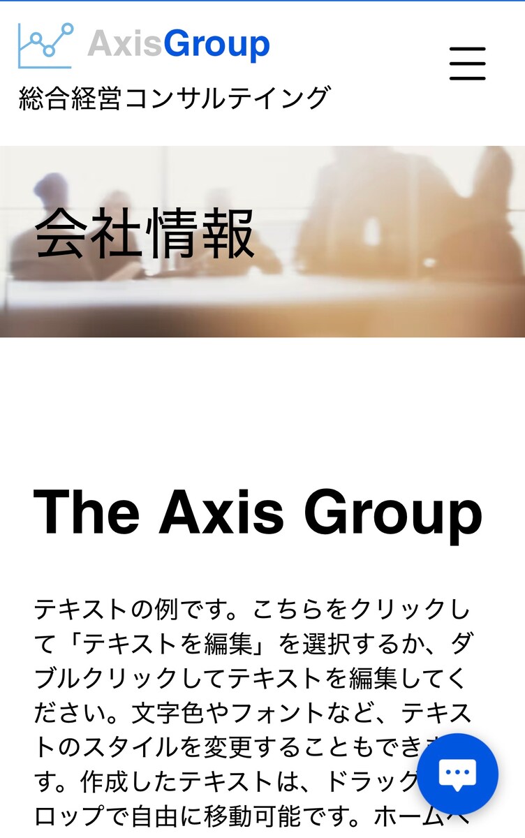 WIXで制作した企業ホームページ