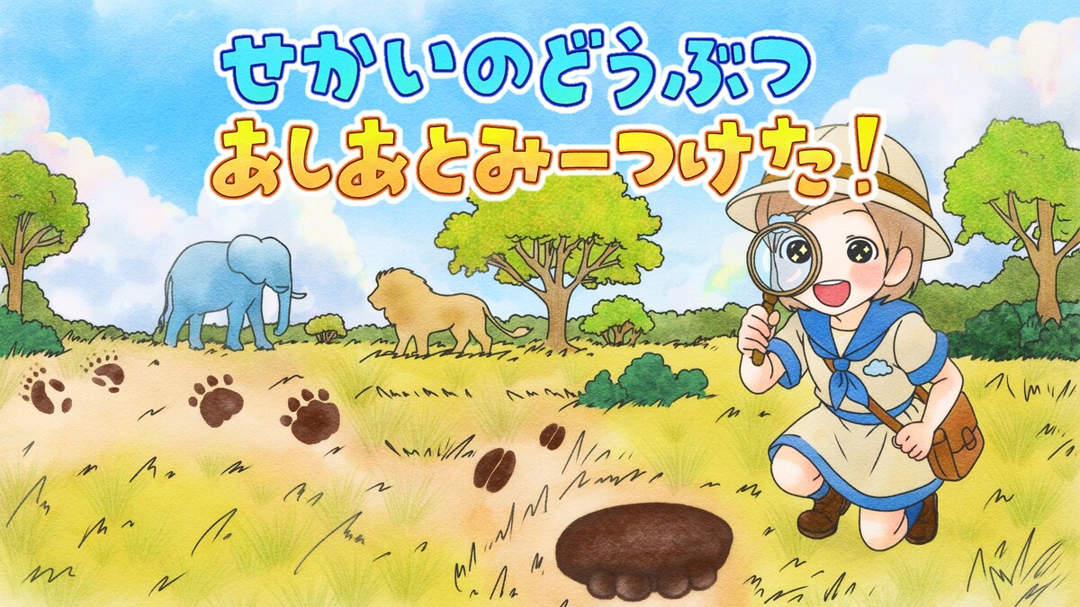 YouTube動画　絵本