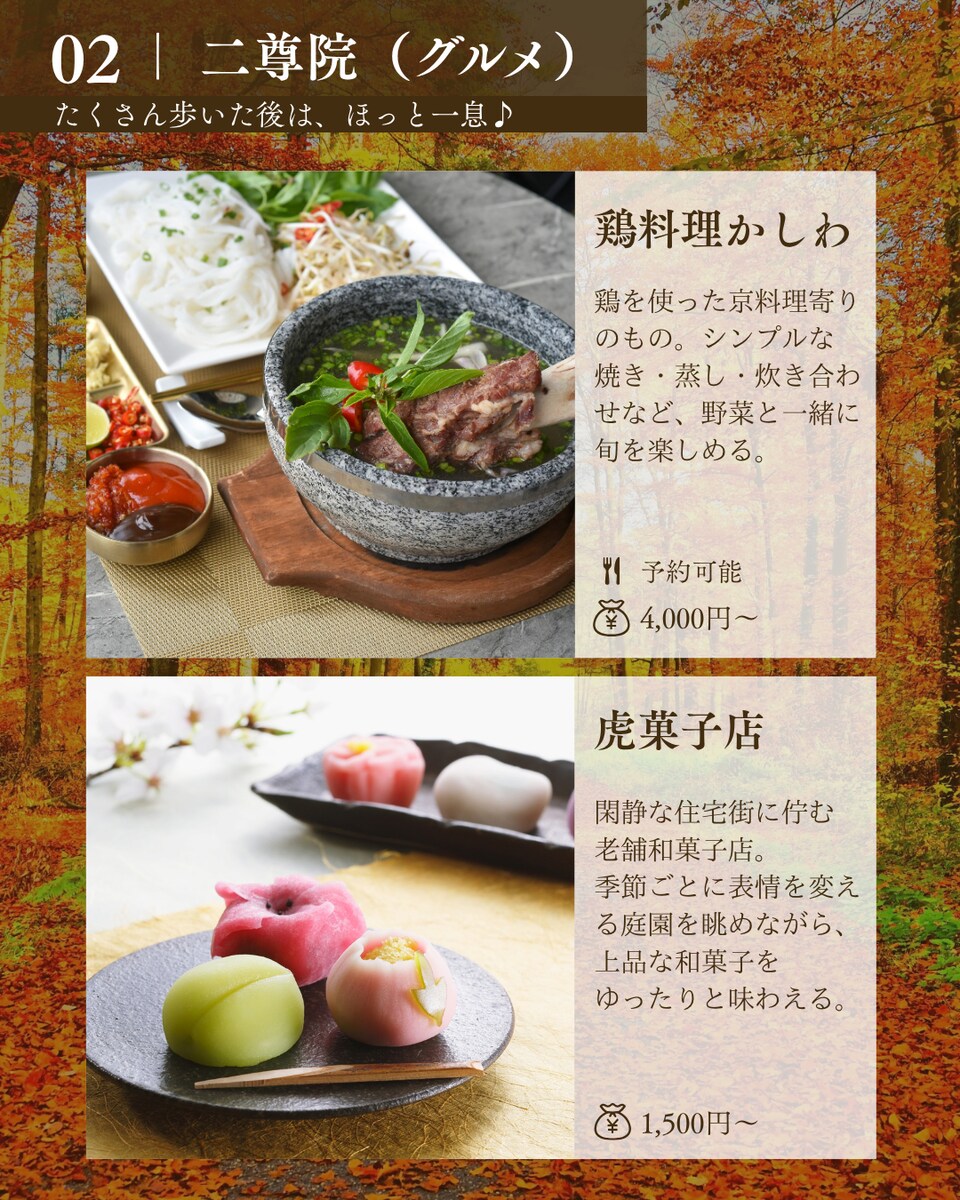 京都の大人旅