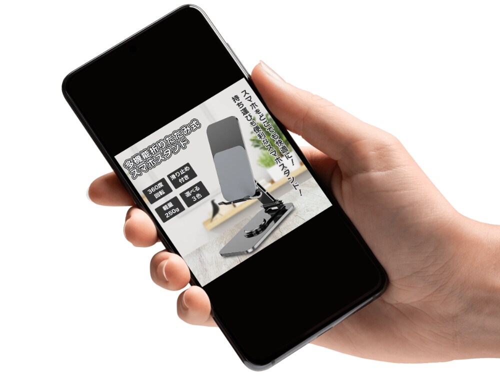 スマホスタンドの商品画像を作成いたしました。