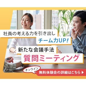 問活バナー2案