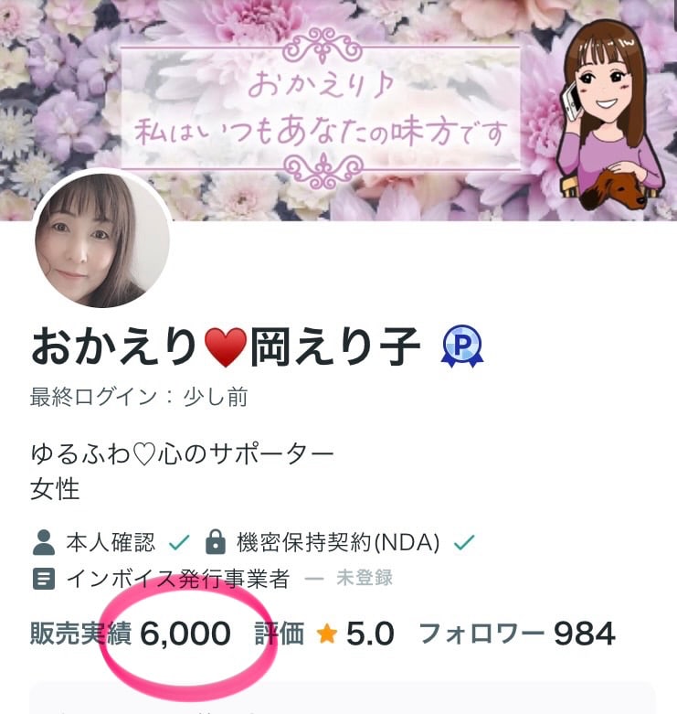 おかげさまで ♡6000件♡   ありがとうございます