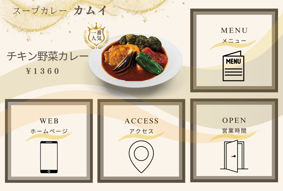 LINEリッチメニュー