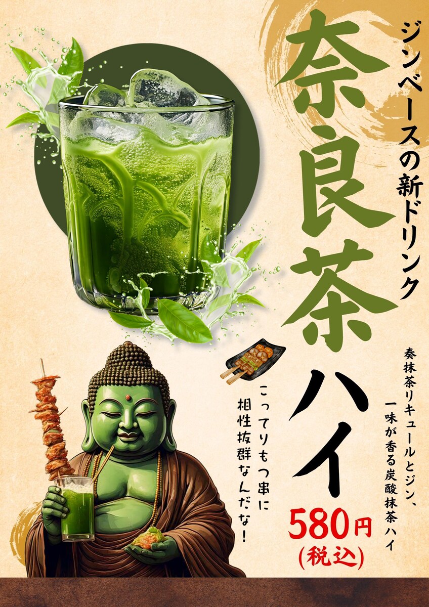 居酒屋メニューチラシ