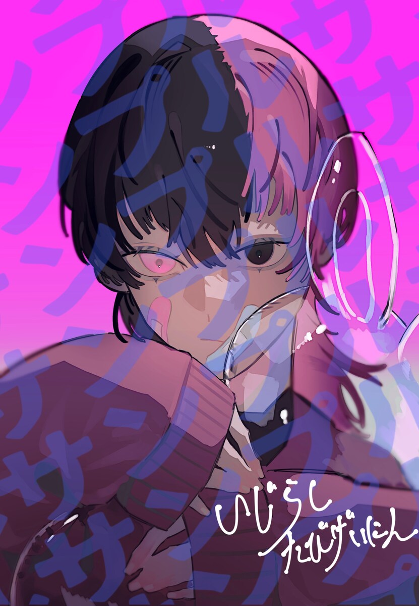 ピンキー