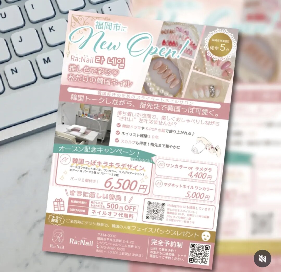 ネイルサロンチラシ