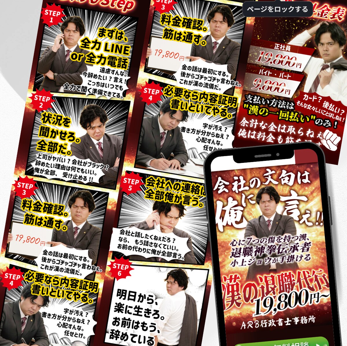 退職代行LP