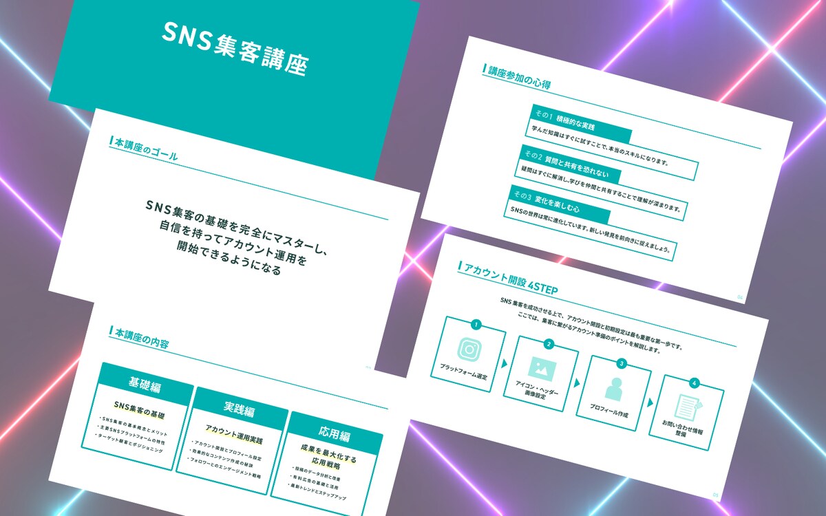 セミナースライド